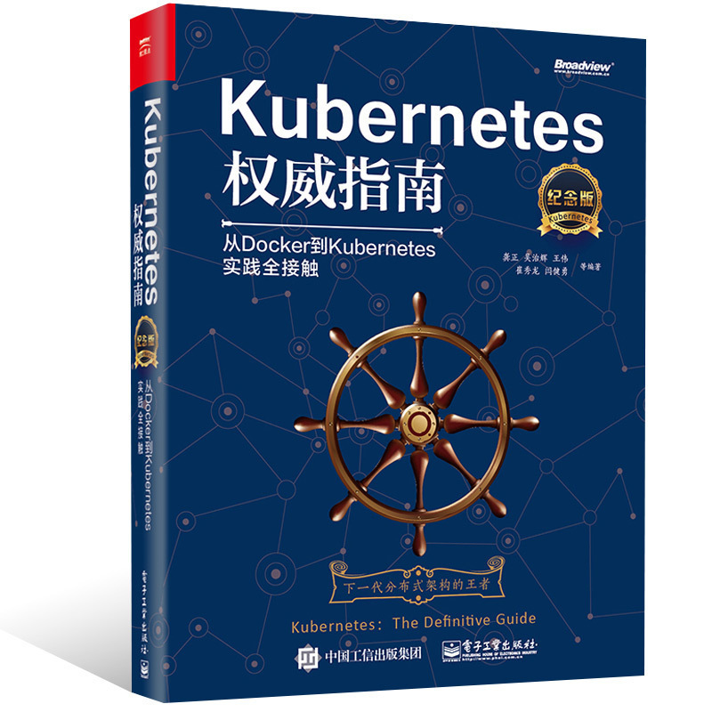 docker and kubernetes certification