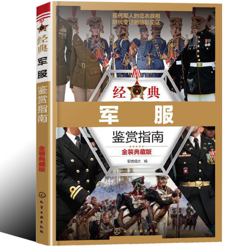 空军工作服价格 空军工作服图片 星期三