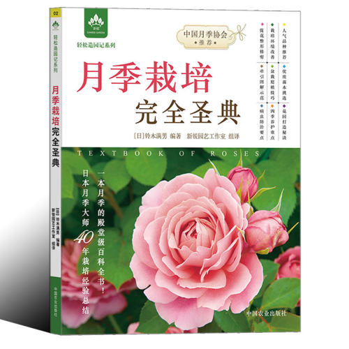 花卉高效栽培技术价格 花卉高效栽培技术图片 星期三