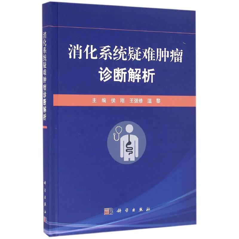 Who肿瘤分类多少钱 Who肿瘤分类优惠券免费领取 有条鱼