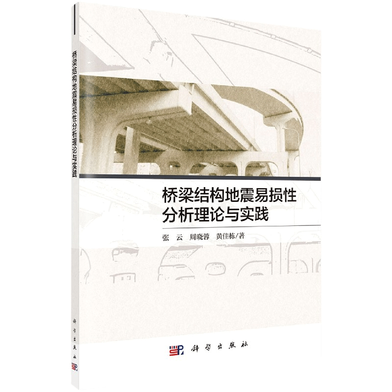 桥梁结构理论分析价格 桥梁结构理论分析图片 星期三