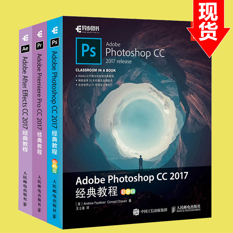 Photoshop CC 2017+Premiere Pro CC 2017+ After Effects CC 2017 ¾µä½Ì³Ì3±¾Ì× ps/ae/pro Èí¼þÊÓÆµ½Ì³ÌÊé¼®´ÓÈëÃŵ½¾«Í¨r10c