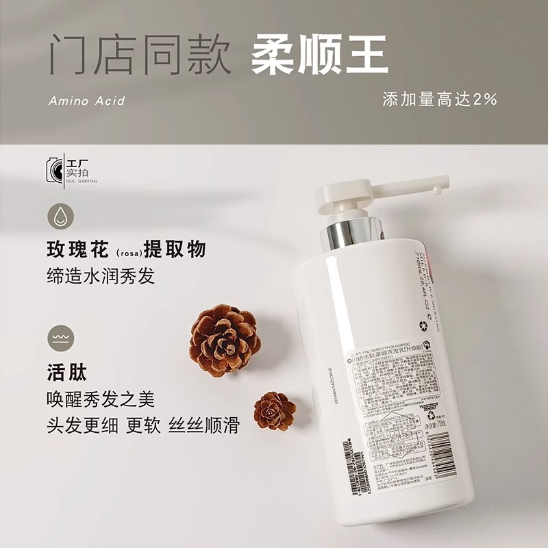 闪钻洗发水一分钟柔顺王活肽柔顺洗发乳改善毛躁干枯护发洗发液