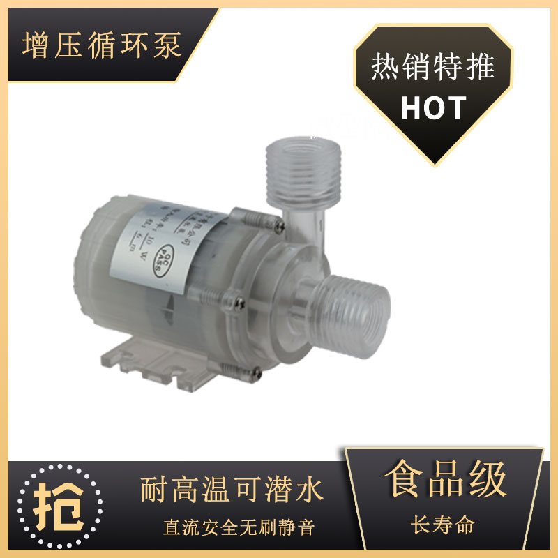 微型果汁机医疗设备循环泵