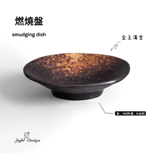 复古陶瓷圣木鼠尾草雪松燃烧盘