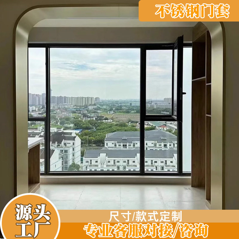 不锈钢圆弧门套客厅门框金属包边线条拉弯无缝窄边阳台门拱形门套,金属材料及制品,不锈钢制品,淘宝优惠券,粉丝福利购,淘宝优惠卷