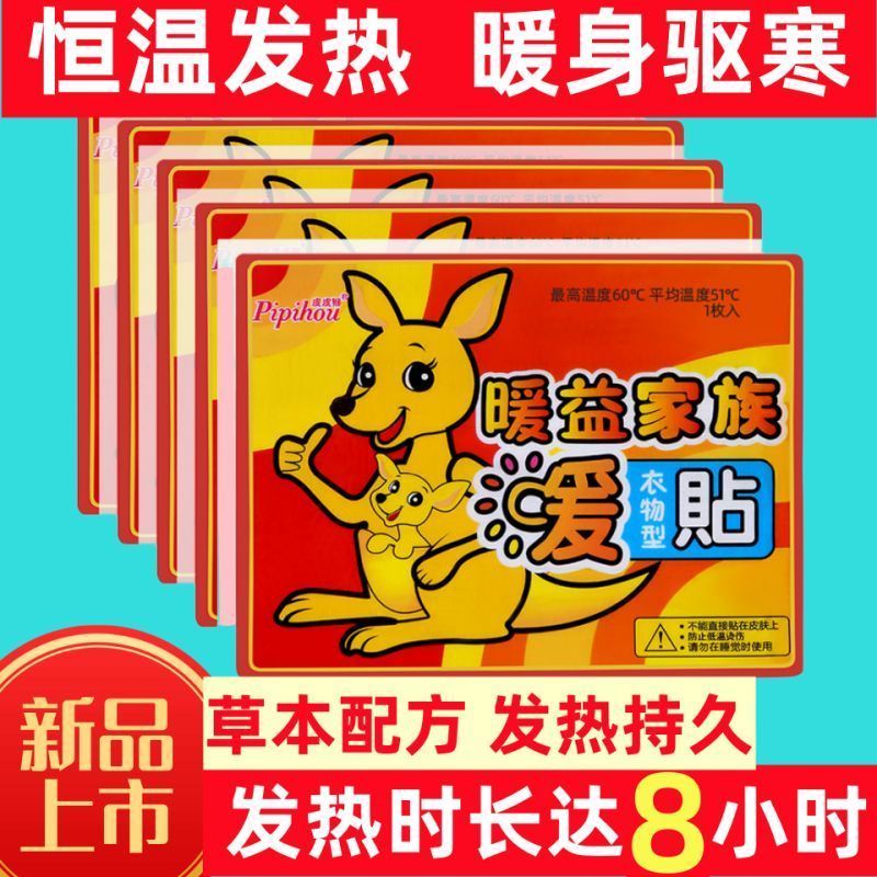 暖宝宝贴大号暖贴防寒保暖学生正品自发热贴暖宫贴热贴热敷暖身贴