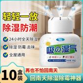 室内去湿气除湿机除湿干燥剂吸湿干燥剂地板回南天除湿神器除湿盒
