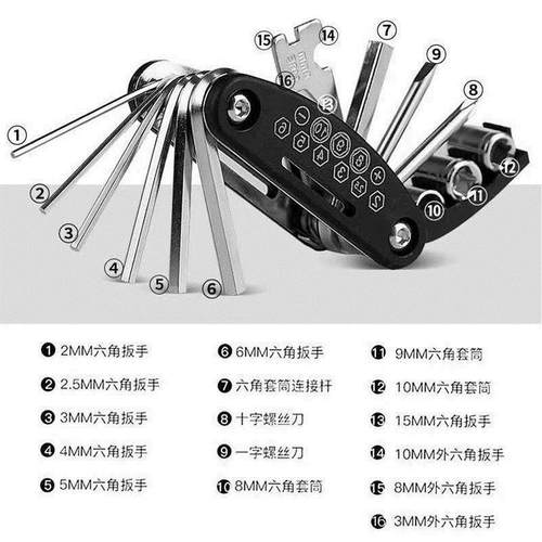 16合一螺丝刀自行车维修工具六角螺丝刀套气筒扳手多功能修理工具