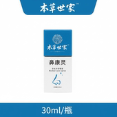 经常流鼻血鼻血大人小孩神器鼻子干燥结痂发痒修复出血鼻粘膜喷雾