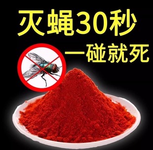 鸡牌灭蝇王苍蝇药杀蝇饵剂养殖场专用药室内外庭院灭蝇长效一扫光