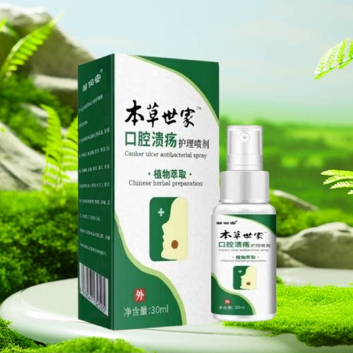 【专攻口腔溃疡】上火舌头起泡牙龈肿痛清热解毒舌炎西瓜霜喷雾剂