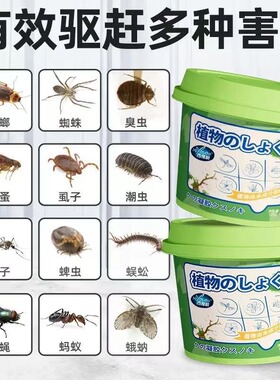 德国植物驱蚊室内户外移动防蚊子虫苍蝇驱赶强力克星香薰凝胶神器