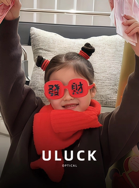 姐妹团好运发财暴富红色眼镜新年拍照道具影楼写真拍摄氛围感装饰