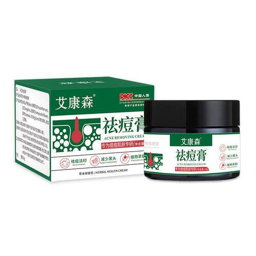 祛痘膏去粉刺膏修护痘印痘坑青春痘祛痘霜粉刺膏减少黑头闭口