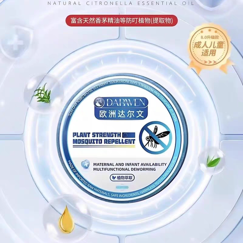欧洲达尔文苍蝇蚊虫克星多功能驱蚊蝇虫挂件家用驱虫神器驱除蚊蝇