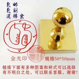 定制黄铜印章道经师宝金光印天师道印三清印玉皇土地宝道印50mm