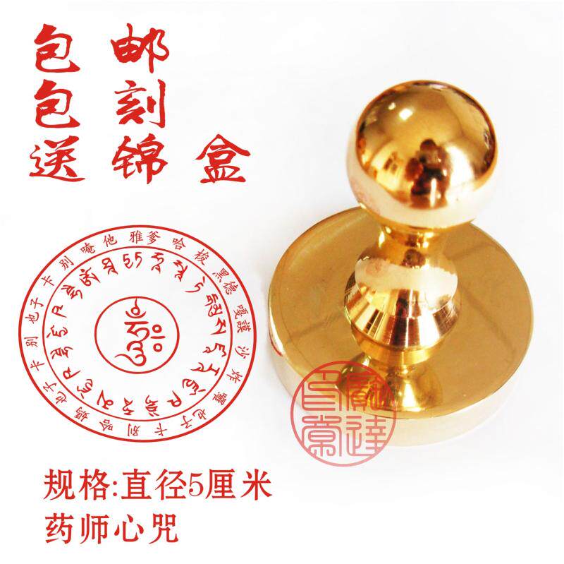 定制全铜印章药师佛像5厘米