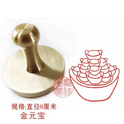 定制全铜印章金元宝阿弥陀佛