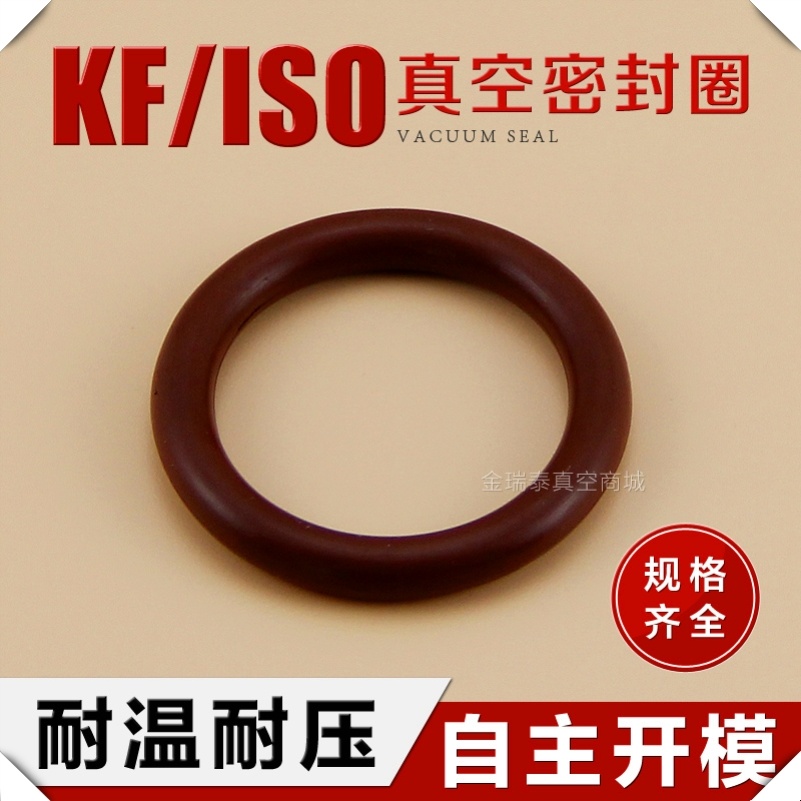 真空氟胶法兰高真空支架法兰氟胶