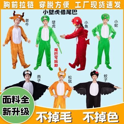 小壁虎借尾巴儿童动物演出服