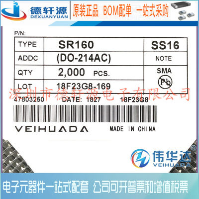 贴片肖特基 整流二极管 SR160 SS16 1A 60V DO214AC SMA 2000只