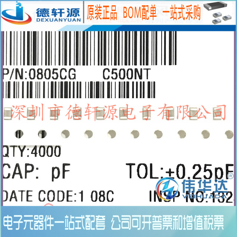 贴片电容 0805 4pF 50V 2012 NPO ±0.25pF 0805CG4R0C500NT