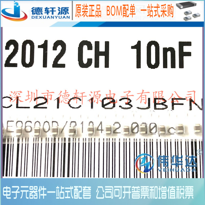 贴片陶瓷电容 0805 103J 10NF 50V 2012 5% NPO CL21C103JBFNNNE