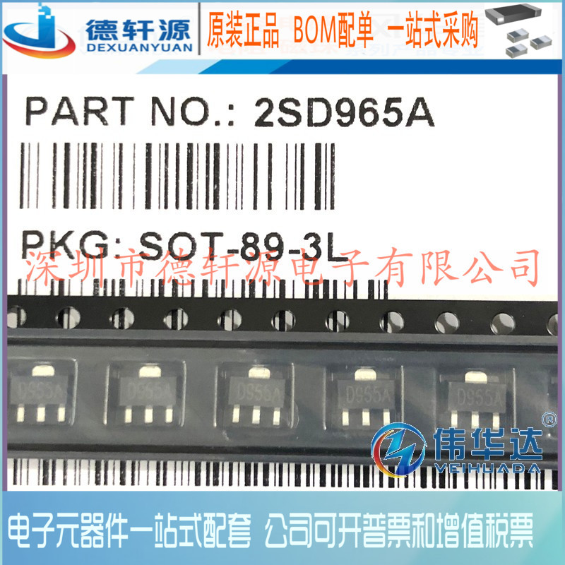2SD965A SOT89 丝印D965A CJ原装 R档 340-600 贴片三极管 1000只