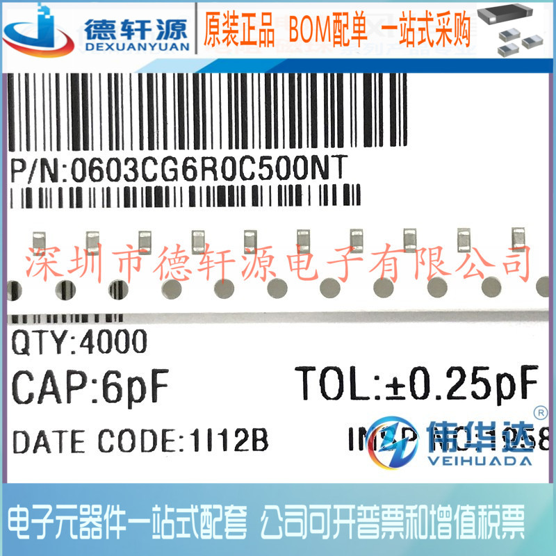 贴片电容 0603 6pF 6R0C 50V 1608 6P ±0.25pF 陶瓷 原装现货