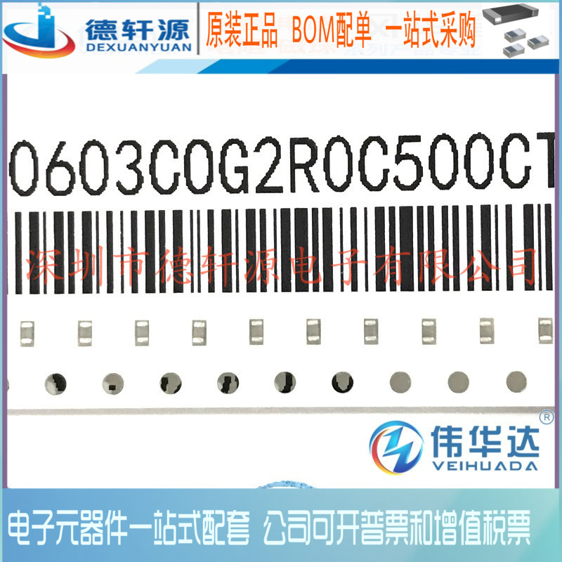 贴片电容 0603 2pF 50V ±0.25pF 1608 TCC0603COG2R0C500CT 原装