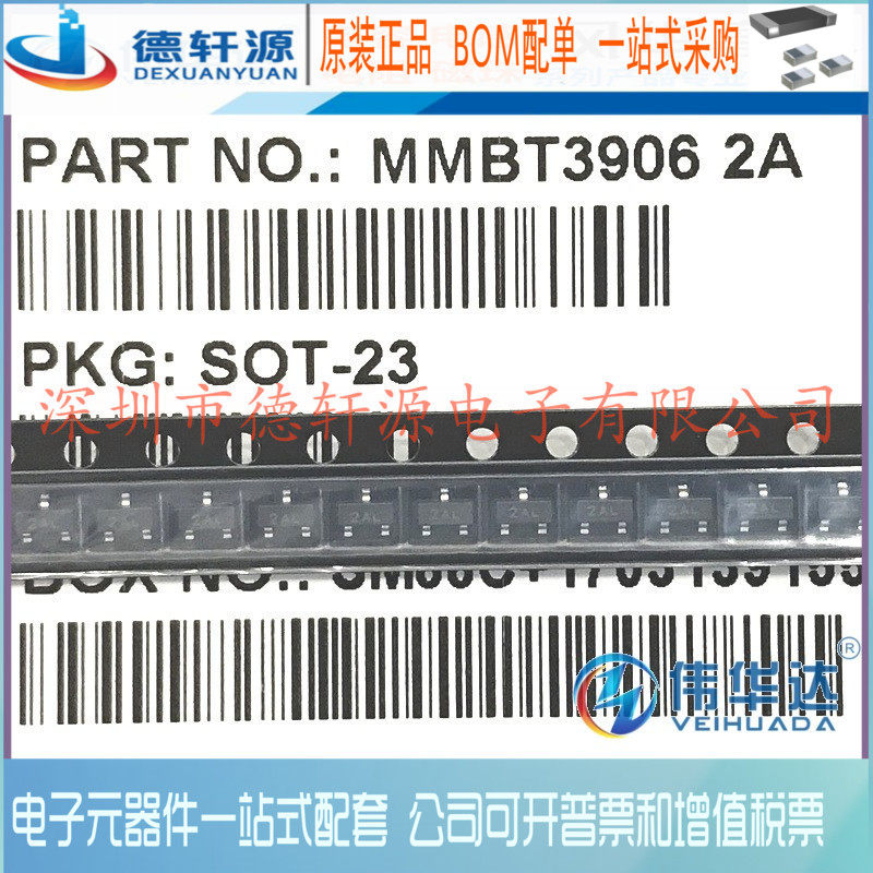 贴片三极管 2n3906 mmbt3906 丝印2a sot-23 pnp 国产现货 100只