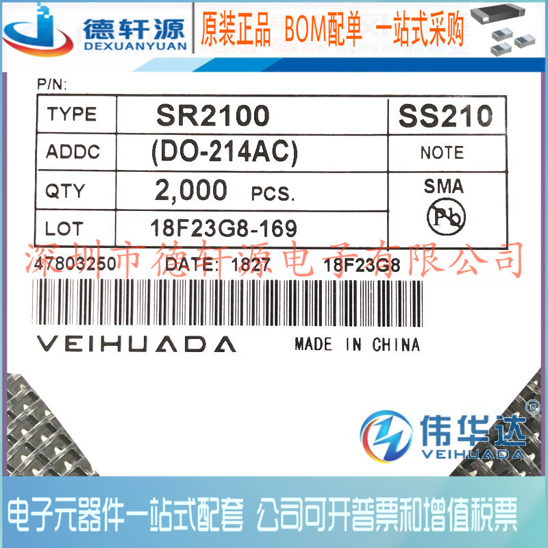 SS210 2A/100V 贴片肖特基二极管 SMA/DO-214AC SR2100 现货30只