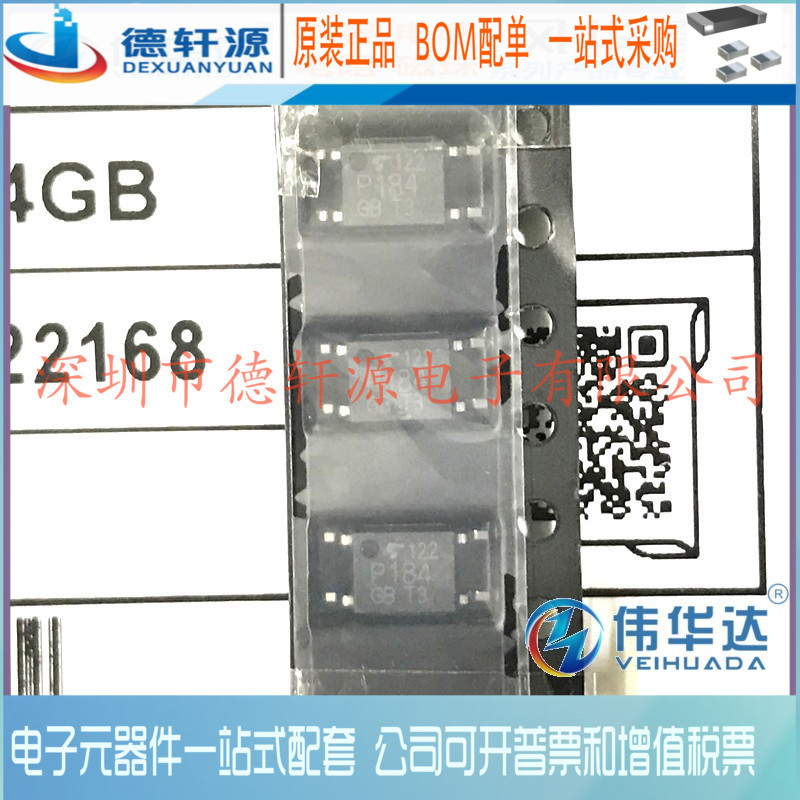 TLP184 SOP-4 贴片光耦 TLP184GB 光电隔离器 集成芯片 现货