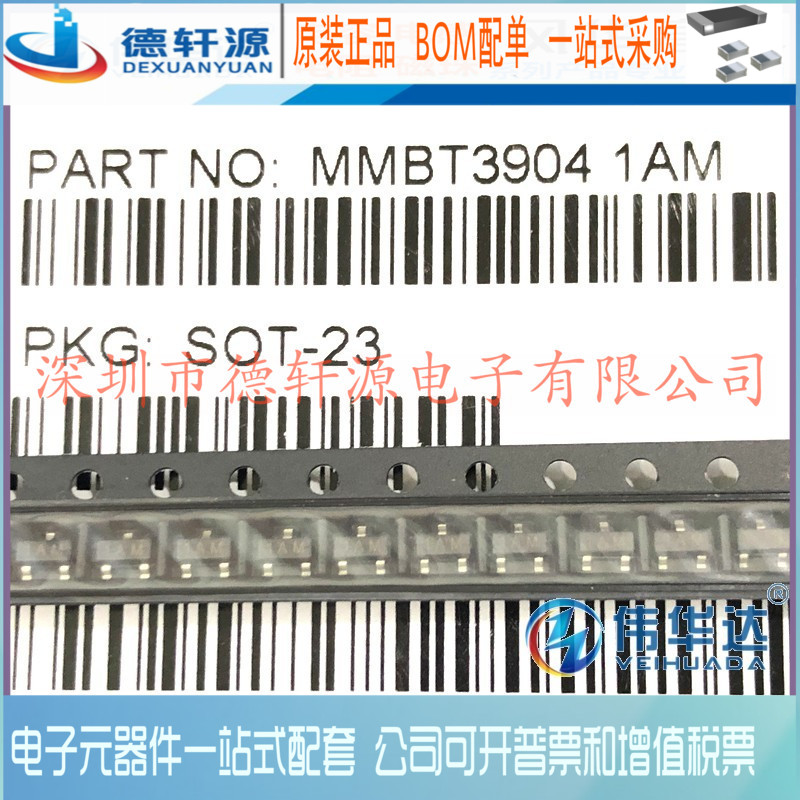贴片三极管 MMBT3904LT1G 2N3904 印记1AM SOT-23 现货 3000只/盘