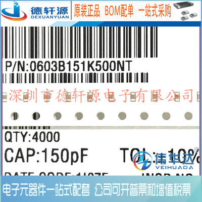 贴片电容 0603 150pF 151K 50V 1608 精度±10% X7R 原装现货