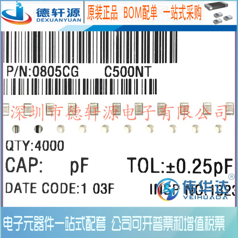 贴片电容 0805 7pF 50V 2012 NPO ±0.25pF 0805CG7R0C500NT