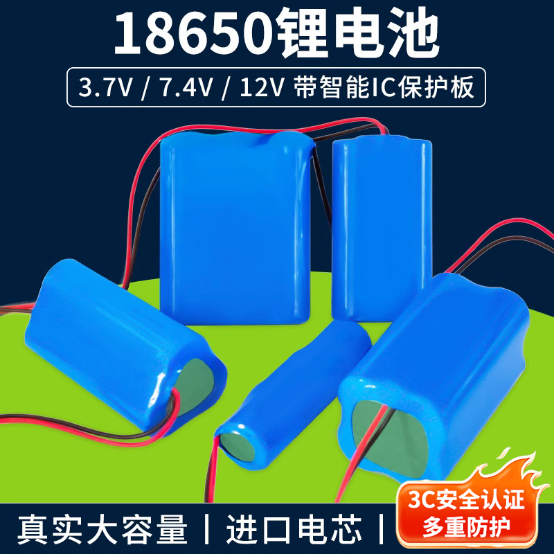 18650充电锂电池/续航持久耐用型