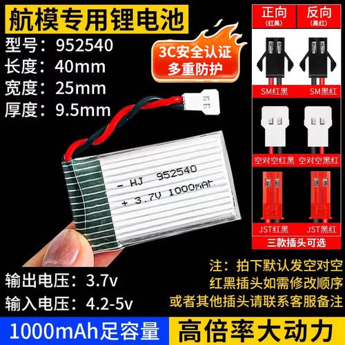 遥控飞机无人机电池大容量长续航