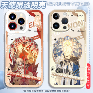 万敌黄金裔手机壳适用苹果16proMax华为Nova14星穹Mate70P80透明软荣耀400OPPOReno14一加白厄三星彩银铁道硬