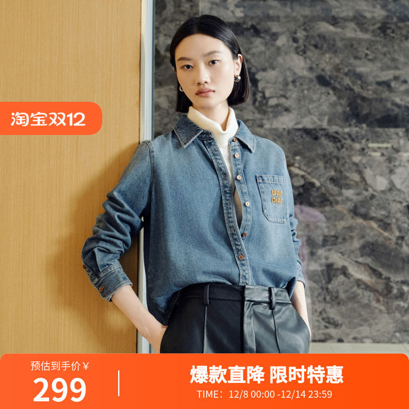 婉甸2025年冬季新品雾灰蓝丹宁长袖衬衫1244S08ZY2