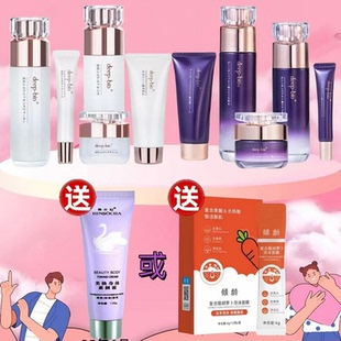 deep/bio五件套水精华光套盒保湿水乳焕颜面霜补水眼霜护肤