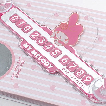 韩国正品 Hello kitty 凯蒂猫 临时停车卡牌 移车挪车 电话号码牌