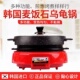 韩国TAEYU乌龟锅 电热锅 火锅烤肉一体麦饭石不粘锅分体式