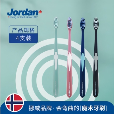 进口Jordan弯曲可回弹牙刷晶彩细柔小头牙刷 敏感抗敏口腔清洁