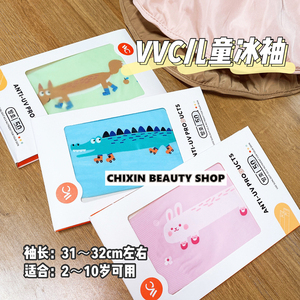vvc儿童新款冰袖卡通防晒袖套遮阳防紫外线可爱图案女男童夏季