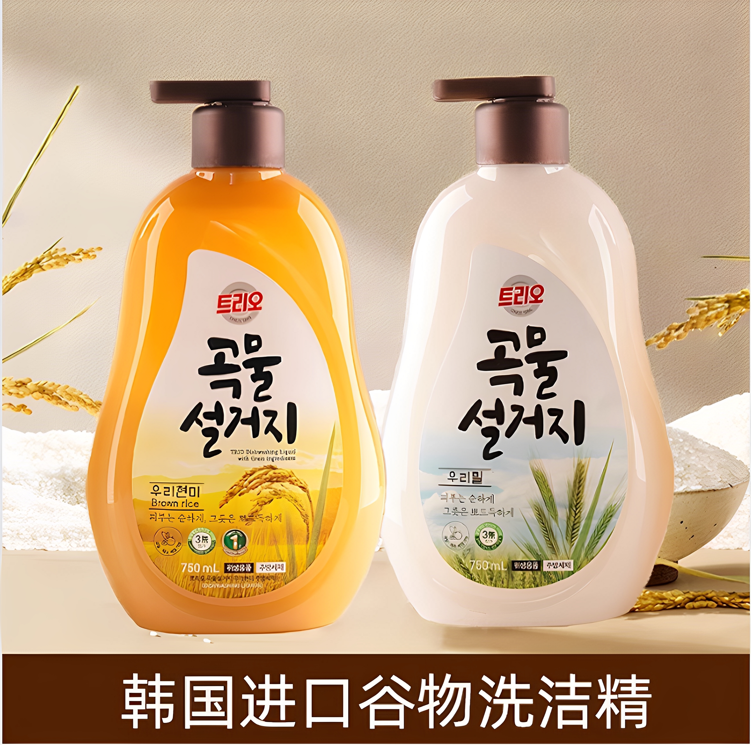 爱敬正品天然洗涤灵洗碗洗洁精