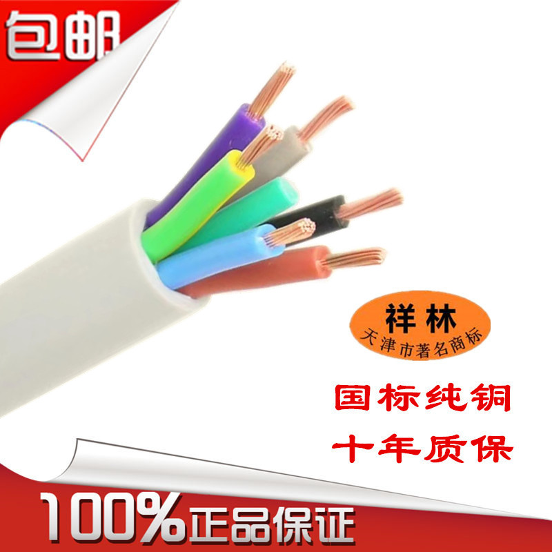 国标津远华铜芯阻燃多芯护套线