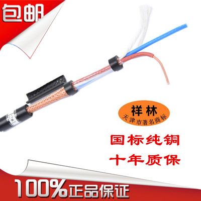 国标屏蔽线控制线监控纯铜KVVRP