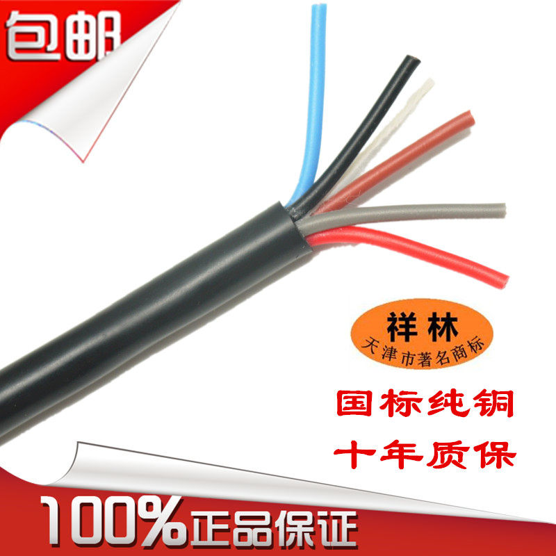 国标护套线津远华纯铜ZCRVV